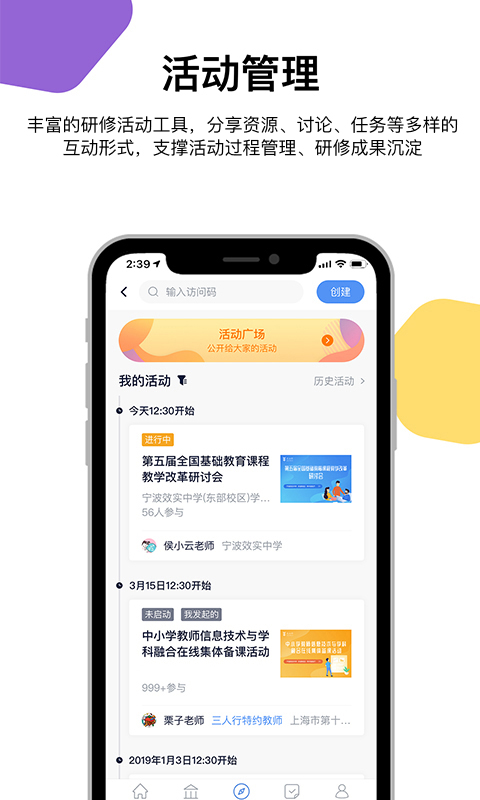 三人行老师v1.4.0截图5