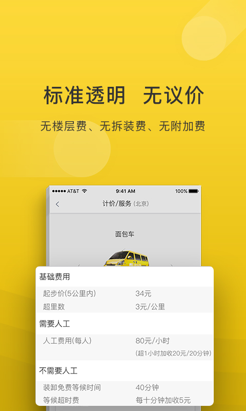 搬運(yùn)幫截圖預(yù)覽