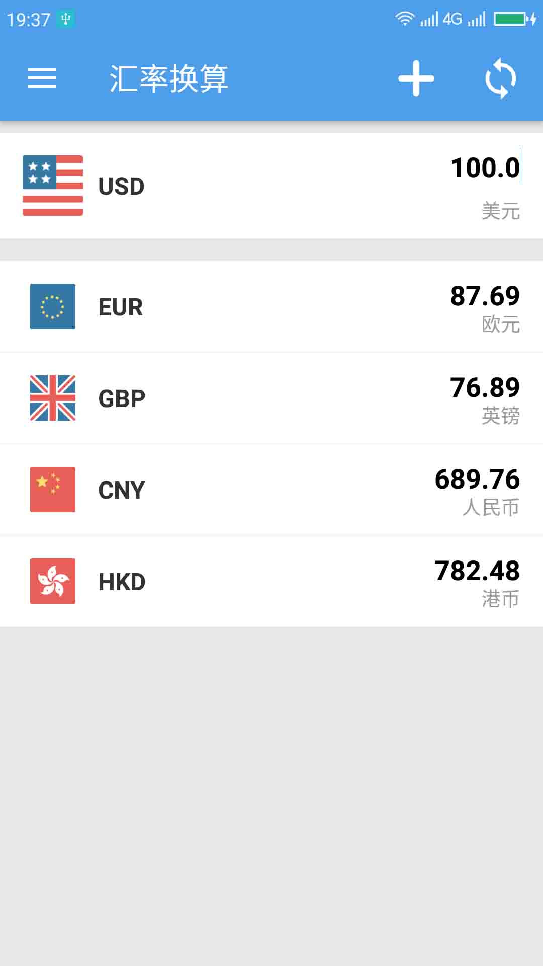 匯率換算截圖預(yù)覽