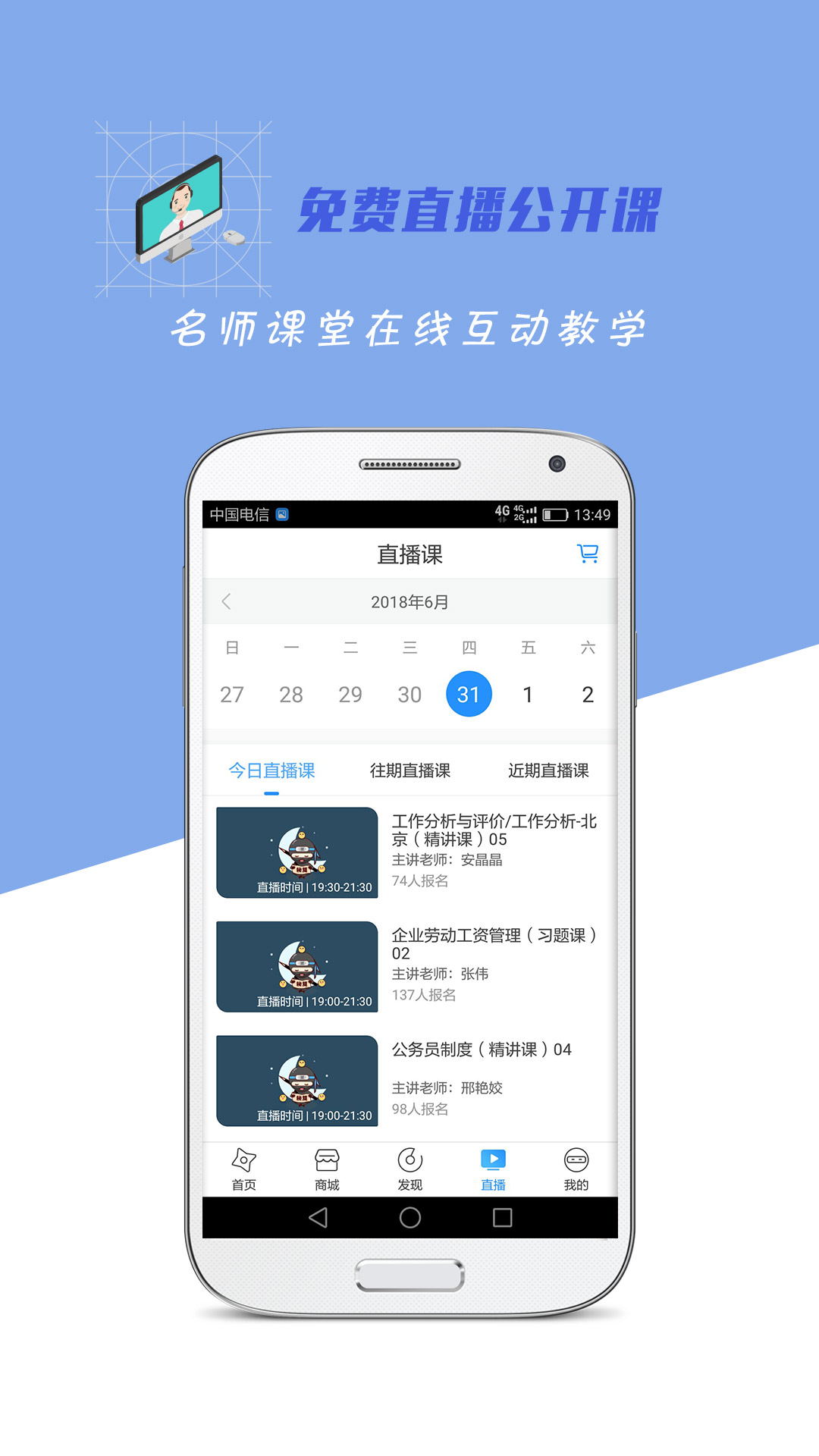 自考过啦v5.9.8截图4