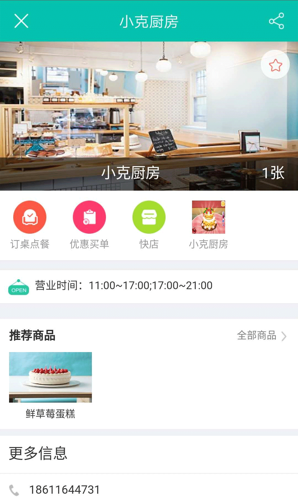 银商社区截图3