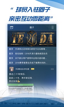 天津泰达下载2019安卓最新版_天津泰达手机官