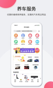 车事儿截图