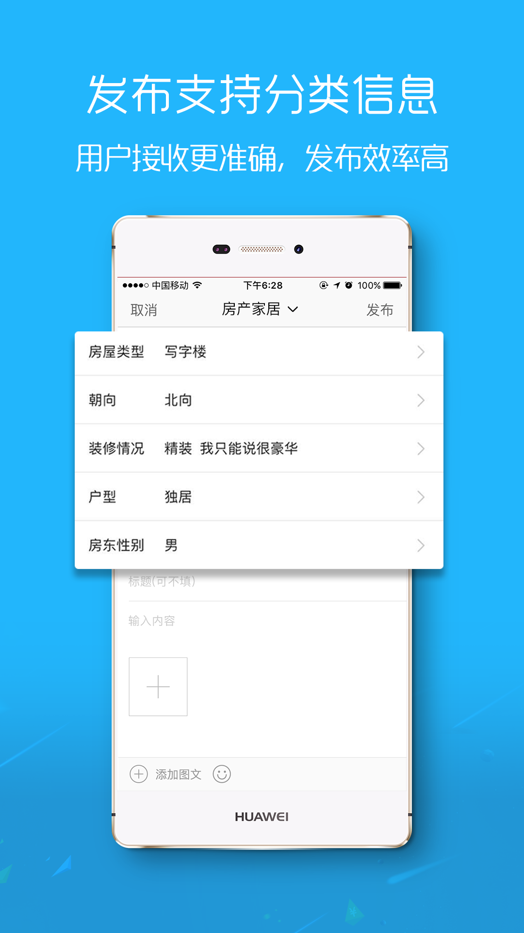 嘉兴圈v2.6.6截图4