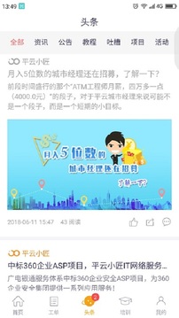 平云小匠截圖