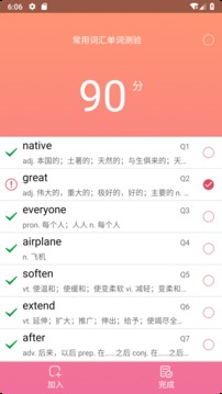 英漢隨身詞典截圖