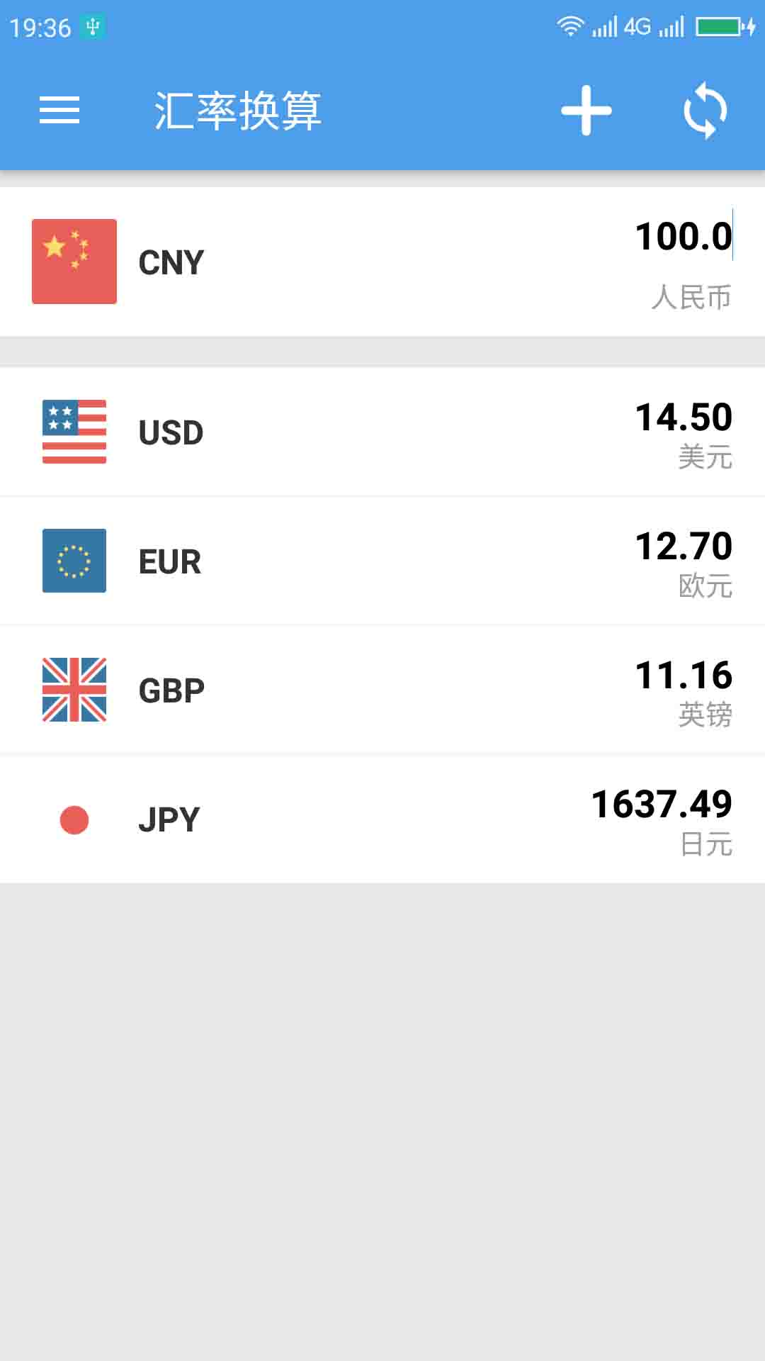 匯率換算截圖預(yù)覽