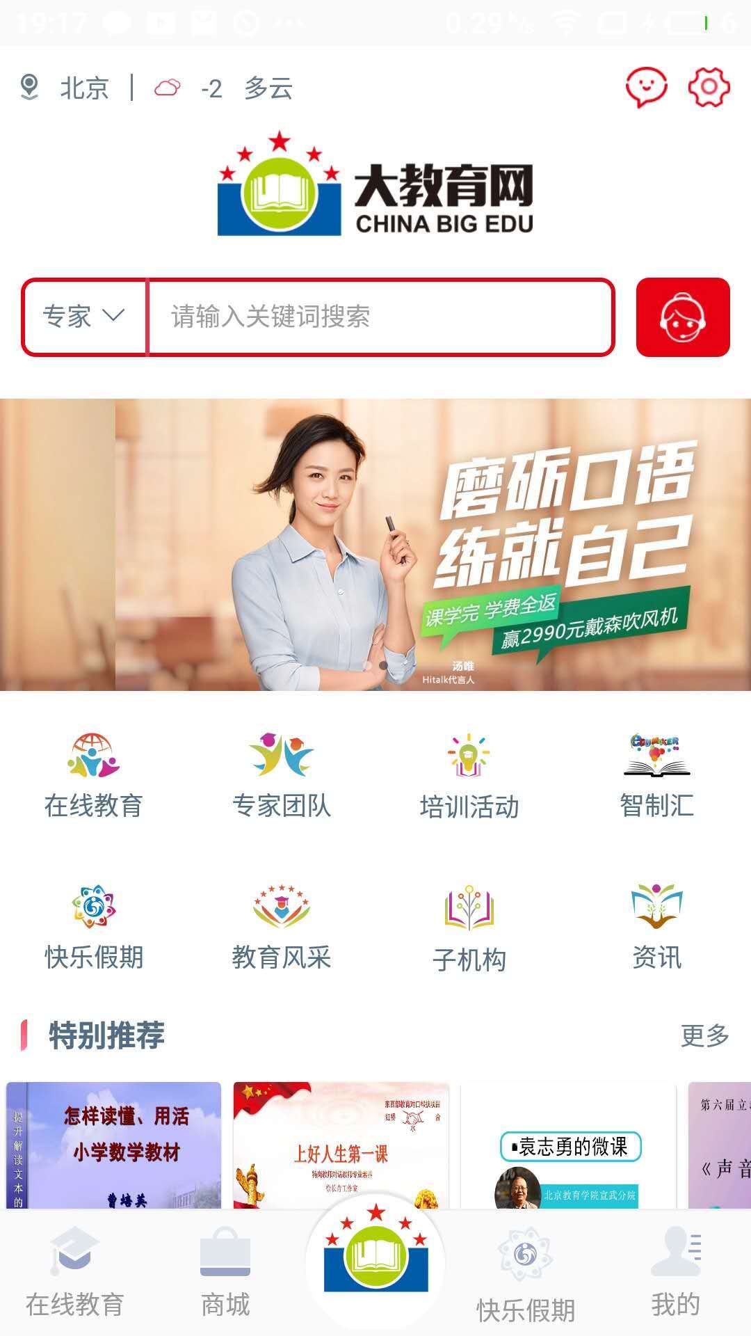 大教育截图5