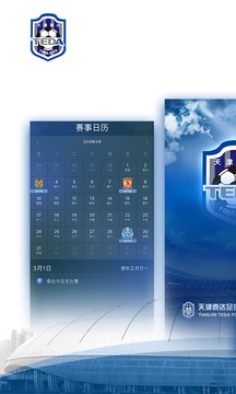 天津泰达下载2019安卓最新版_天津泰达手机官