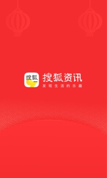 搜狐資訊截圖