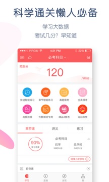 經(jīng)濟(jì)師萬題庫截圖