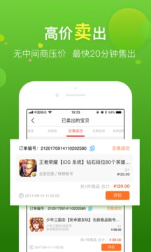 淘手游截圖