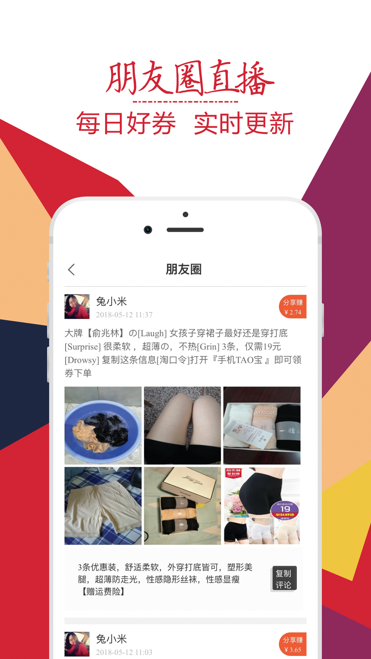 趣折宝v1.35.0截图4