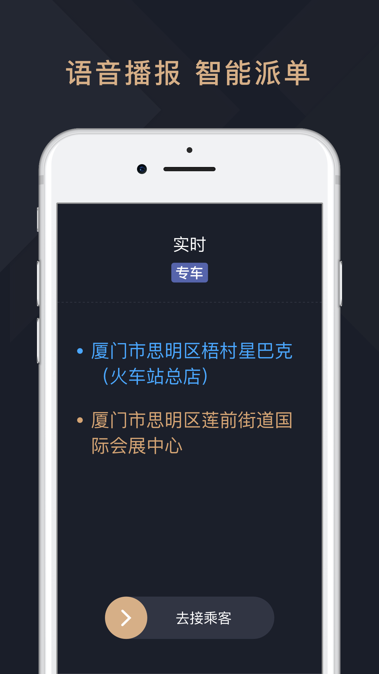 八达通司机端截图4