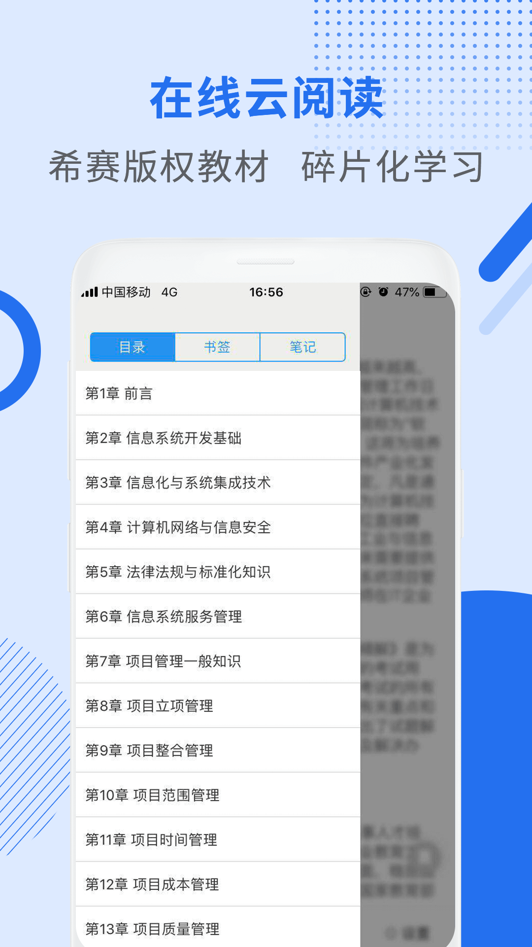 希赛软考助手v2.1.2截图5