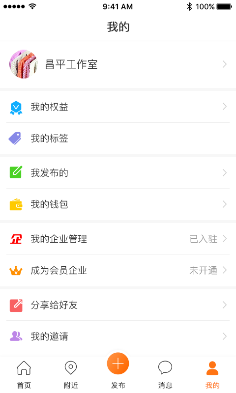 衣带衣路截图3