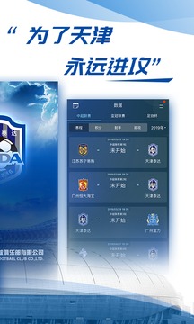 天津泰达下载2019安卓最新版_天津泰达手机官