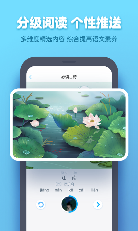 作业盒子学生v4.0.41截图2