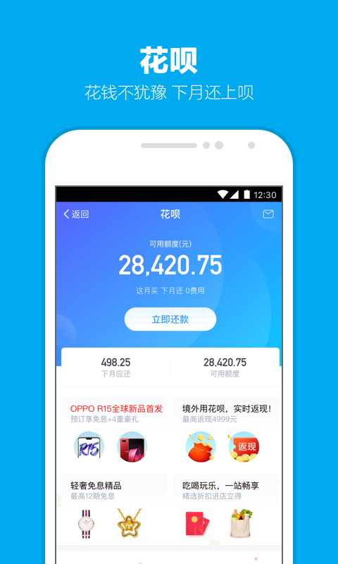 支付宝v10.1.58.7925截图3