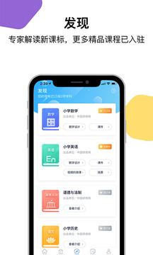 三人行老師截圖