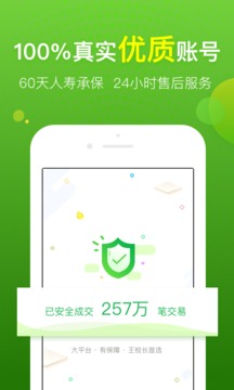 淘手游截圖