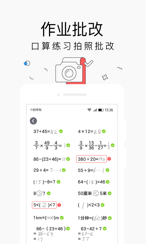 小盒家长v4.0.53截图4