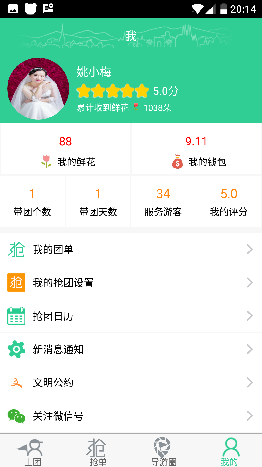 棒导游v5.6.5截图3