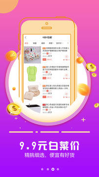 返利日記截圖
