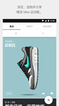 SNKRS截圖