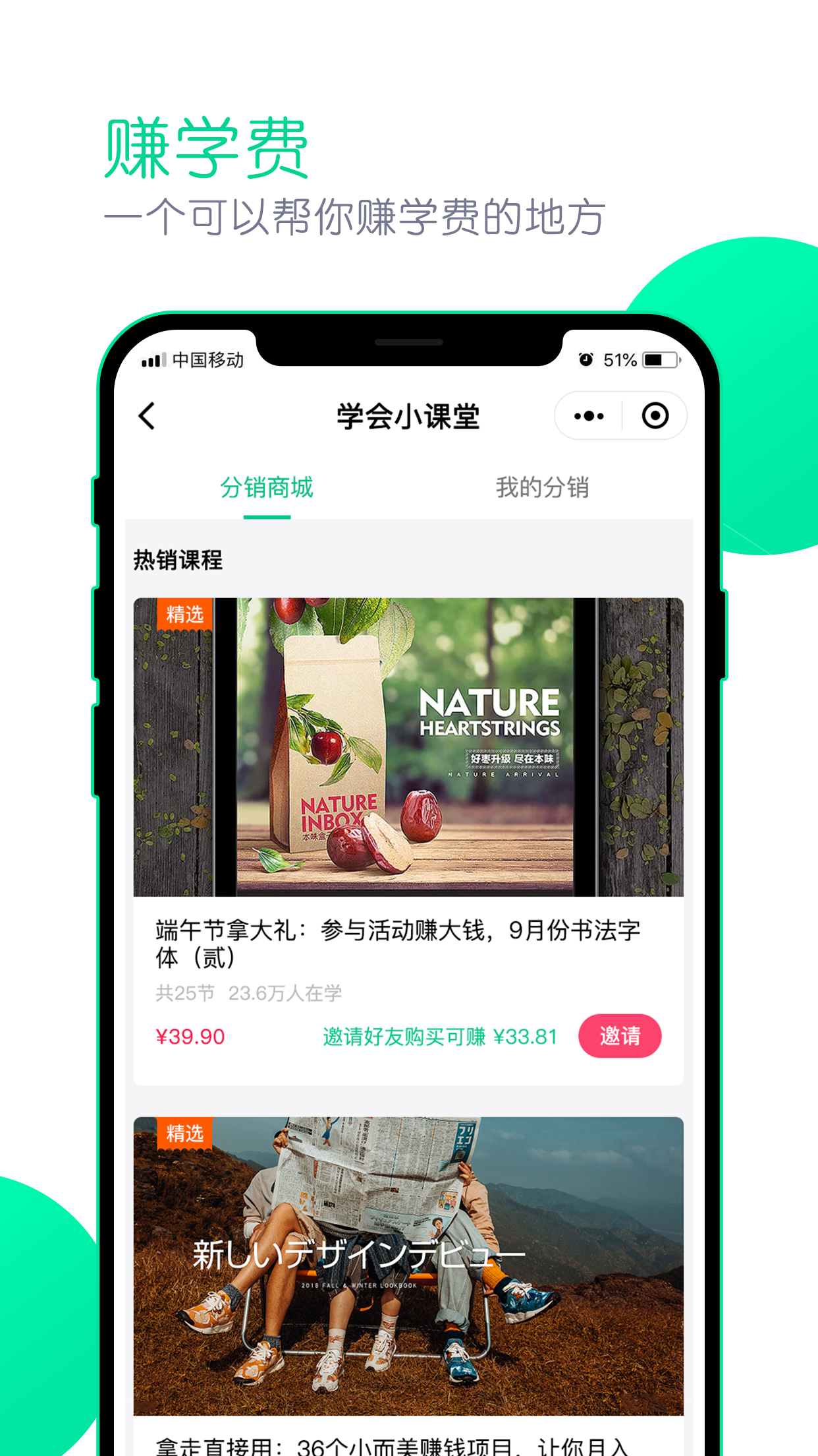 墨客书院追课版v1.2.0截图5