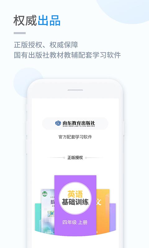 鲁教学习v3.0.1截图1