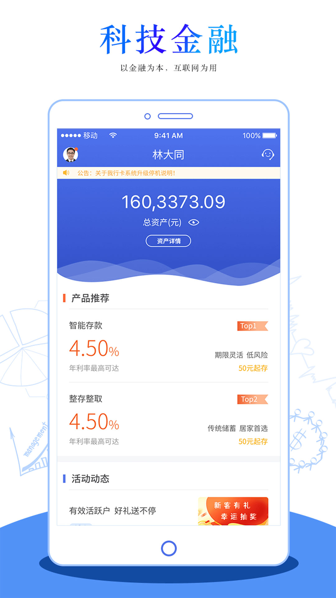 华通银行v1.2.6截图4