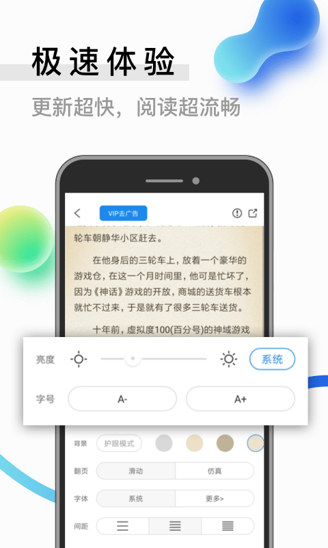 米读小说v3.1.3.0222.1755截图3