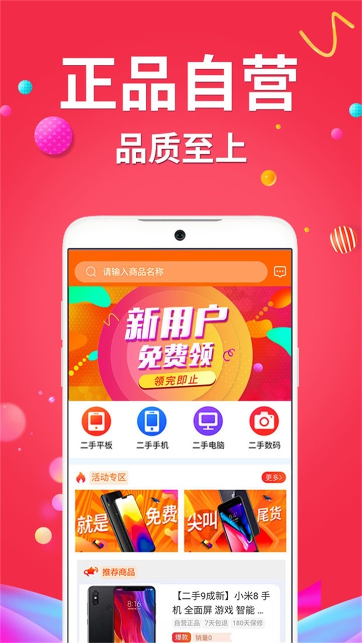 闲至优品v1.0.15截图1