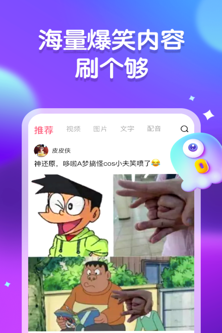 皮皮虾v1.6.1截图2