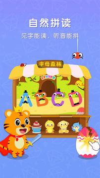 貝樂(lè)虎英語(yǔ)啟蒙截圖