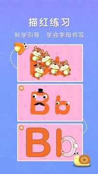貝樂(lè)虎英語(yǔ)啟蒙截圖