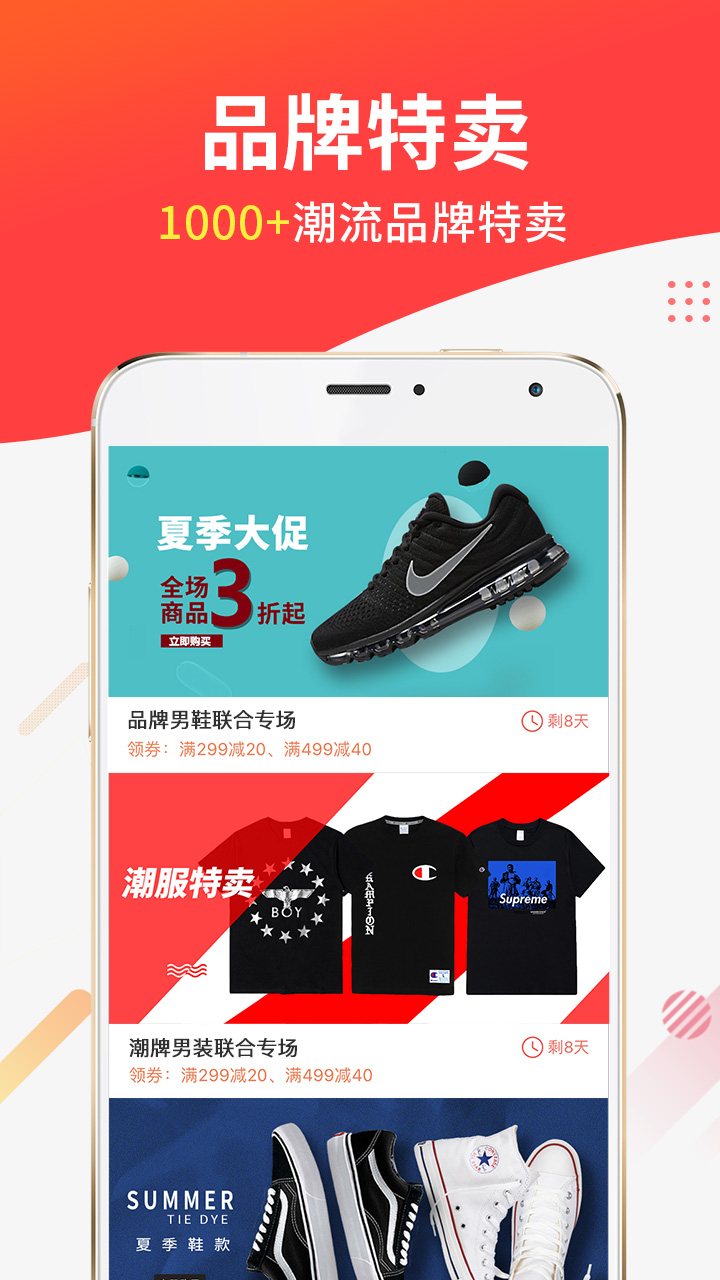 醒購截圖預(yù)覽