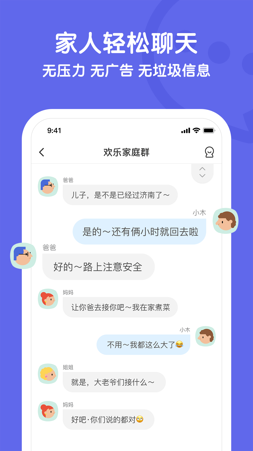 与你v3.0.3截图3