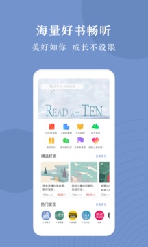 十點讀書截圖