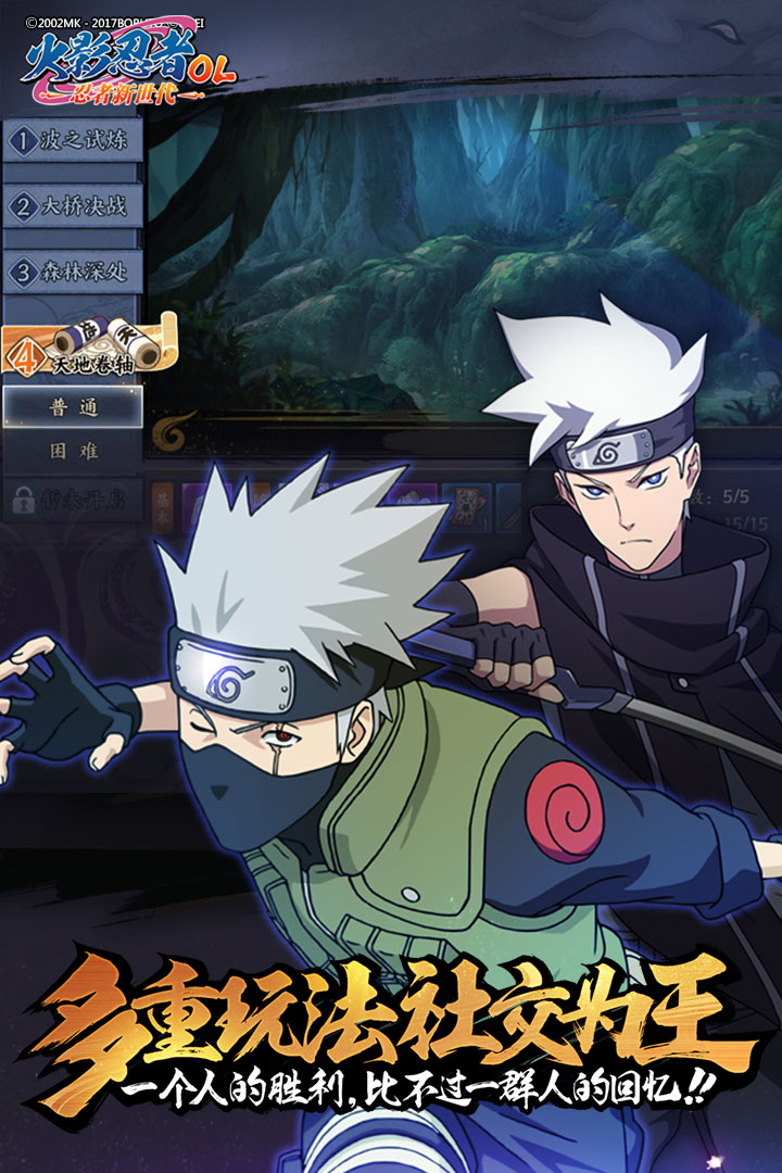 火影忍者OL截圖預(yù)覽