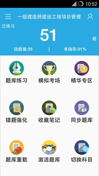 金考典截圖