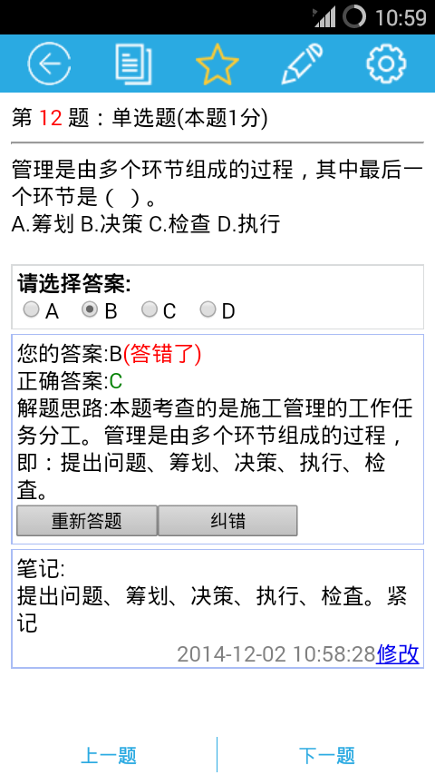 金考典v21.1截图4