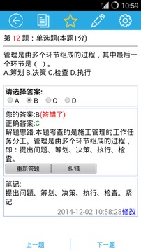 金考典截圖