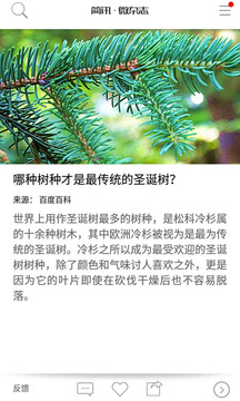 簡(jiǎn)訊截圖