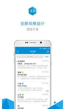 2980郵箱截圖