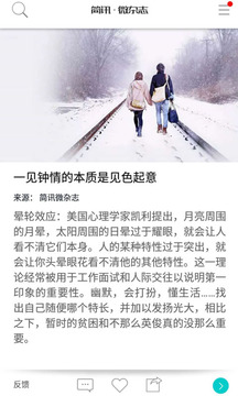簡(jiǎn)訊截圖