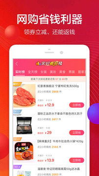 實惠之家截圖