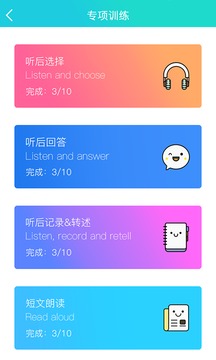慧聽說截圖