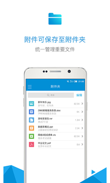 2980郵箱截圖